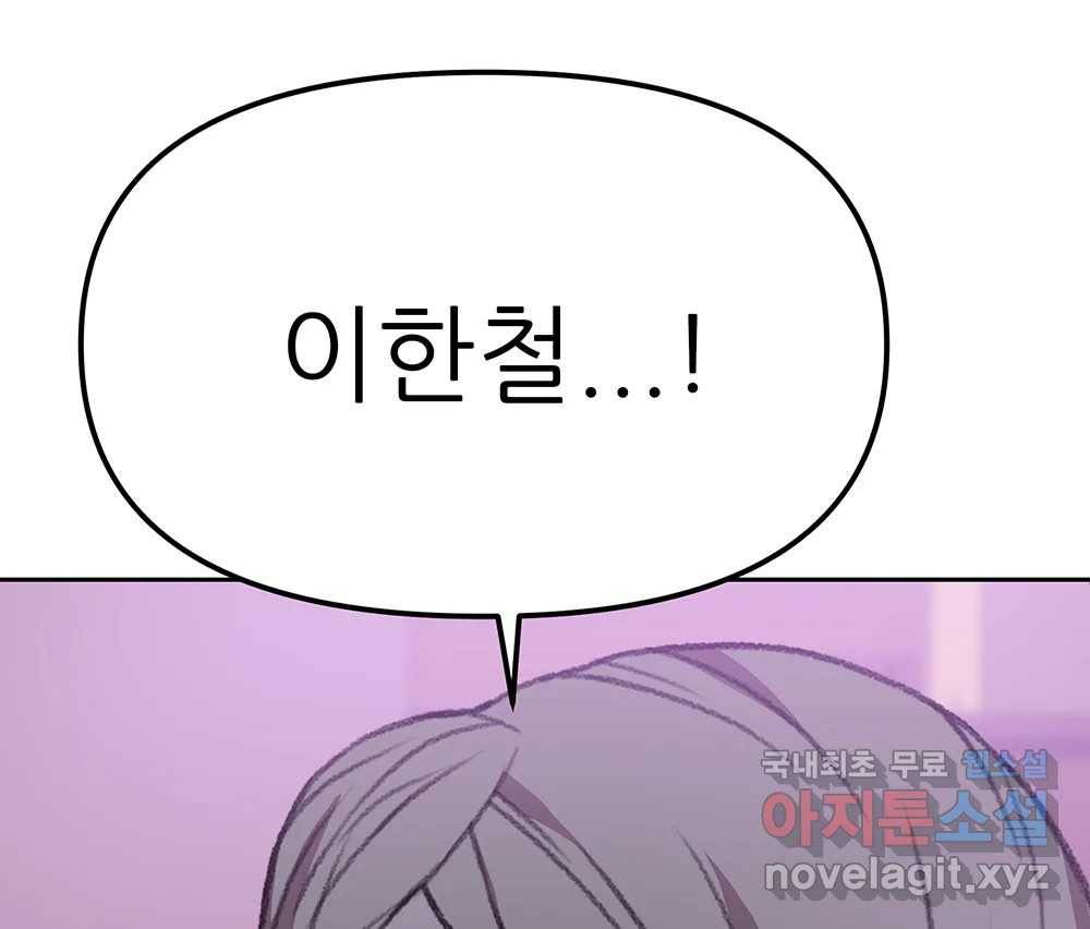 무지개다리 파수꾼 80화 75