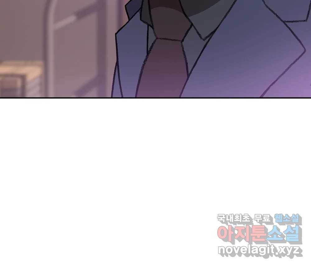 무지개다리 파수꾼 80화 77