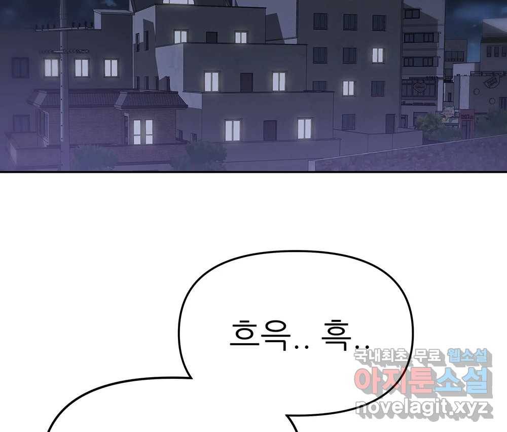 무지개다리 파수꾼 80화 79