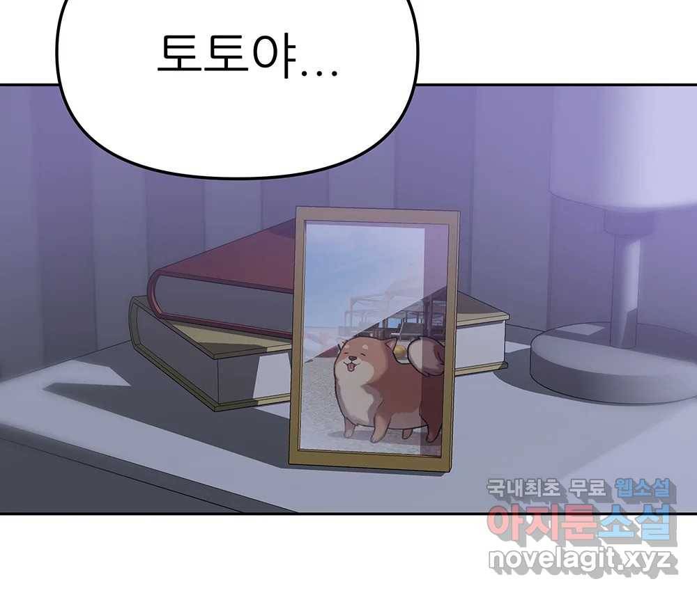 무지개다리 파수꾼 80화 80