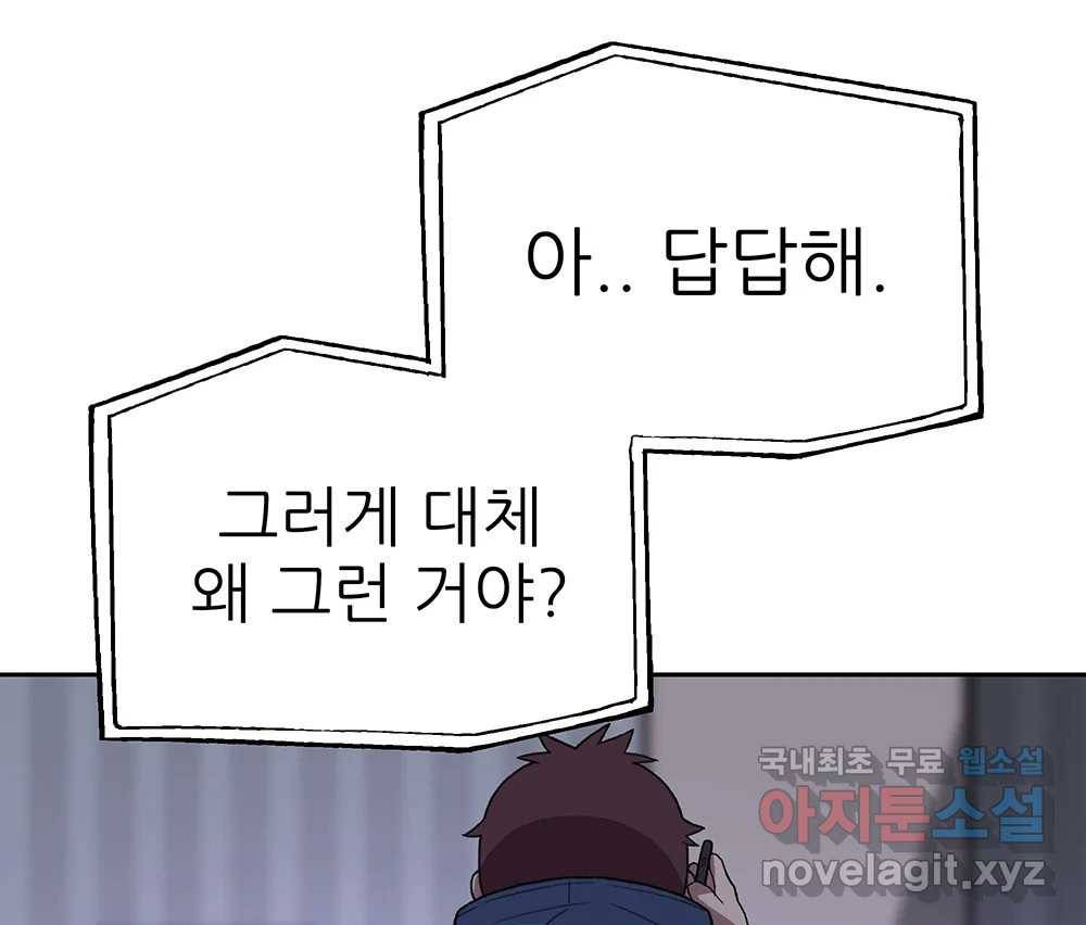 무지개다리 파수꾼 80화 81