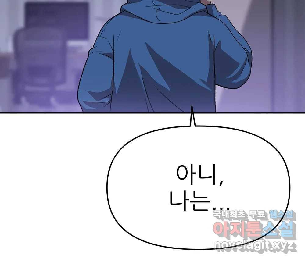 무지개다리 파수꾼 80화 82