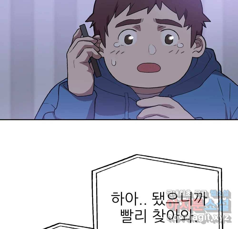 무지개다리 파수꾼 80화 87