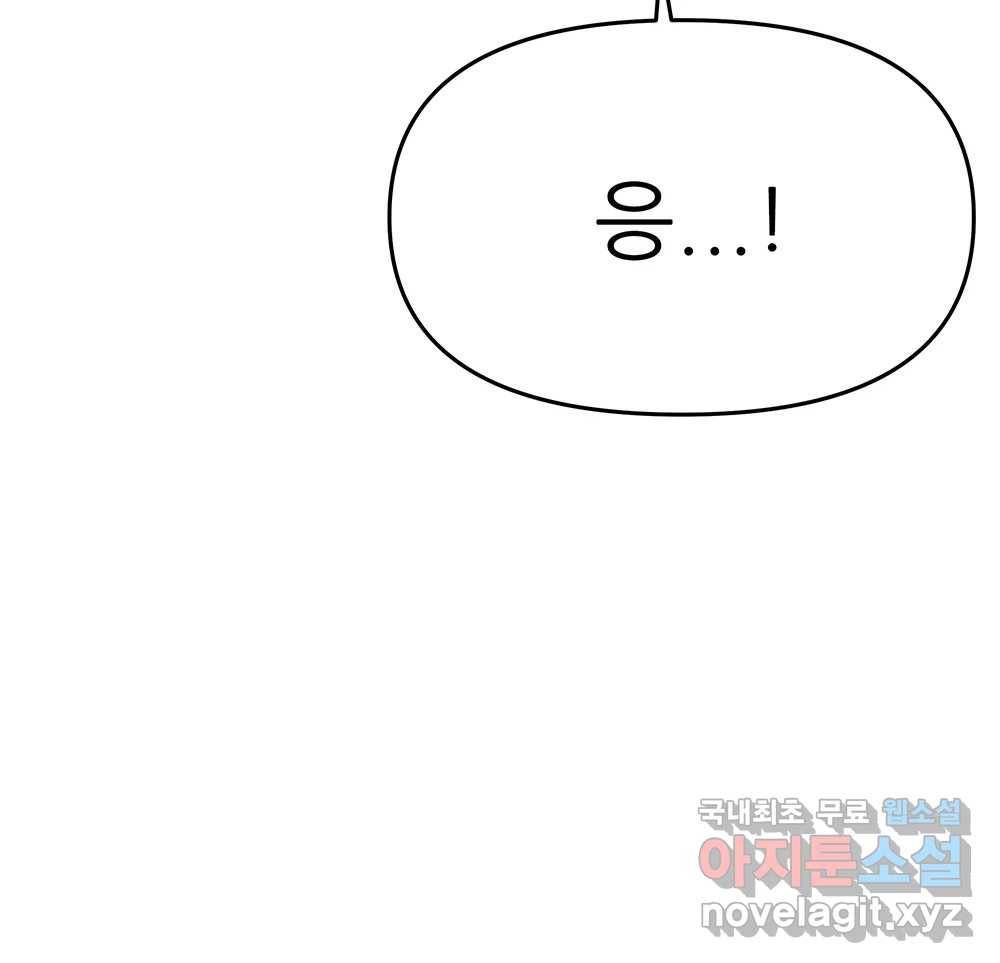 무지개다리 파수꾼 80화 89
