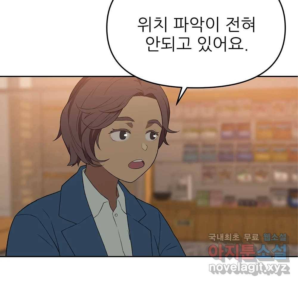 무지개다리 파수꾼 80화 98