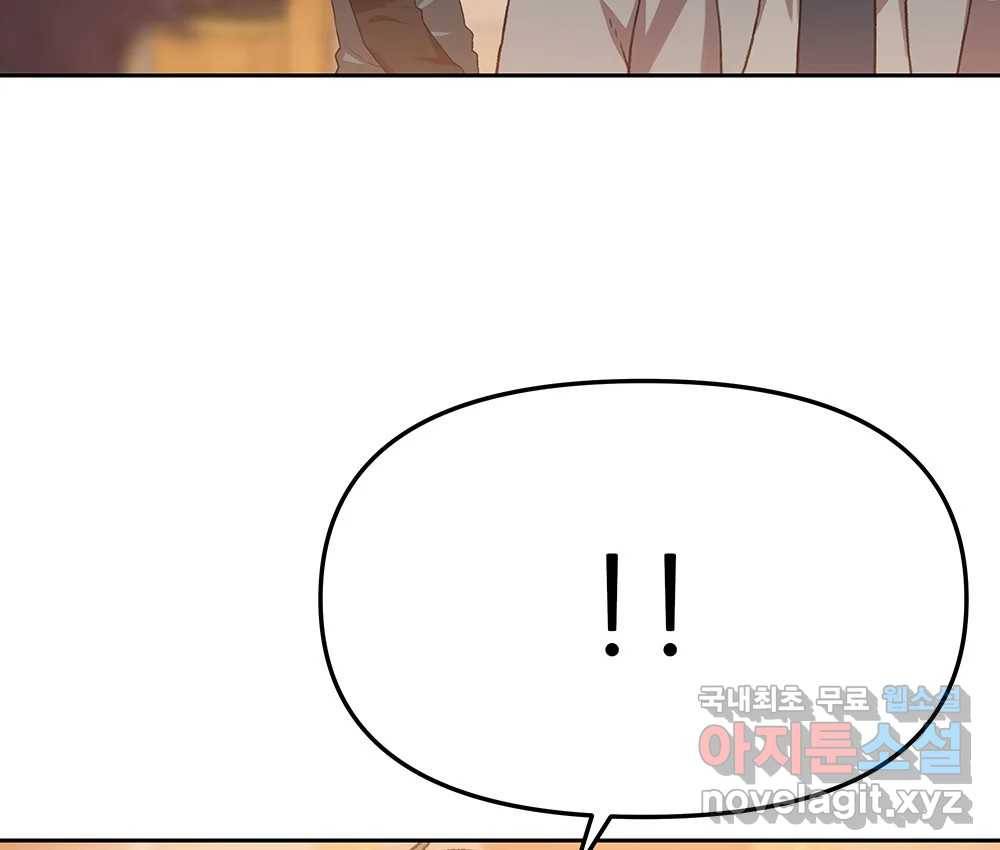 무지개다리 파수꾼 80화 102