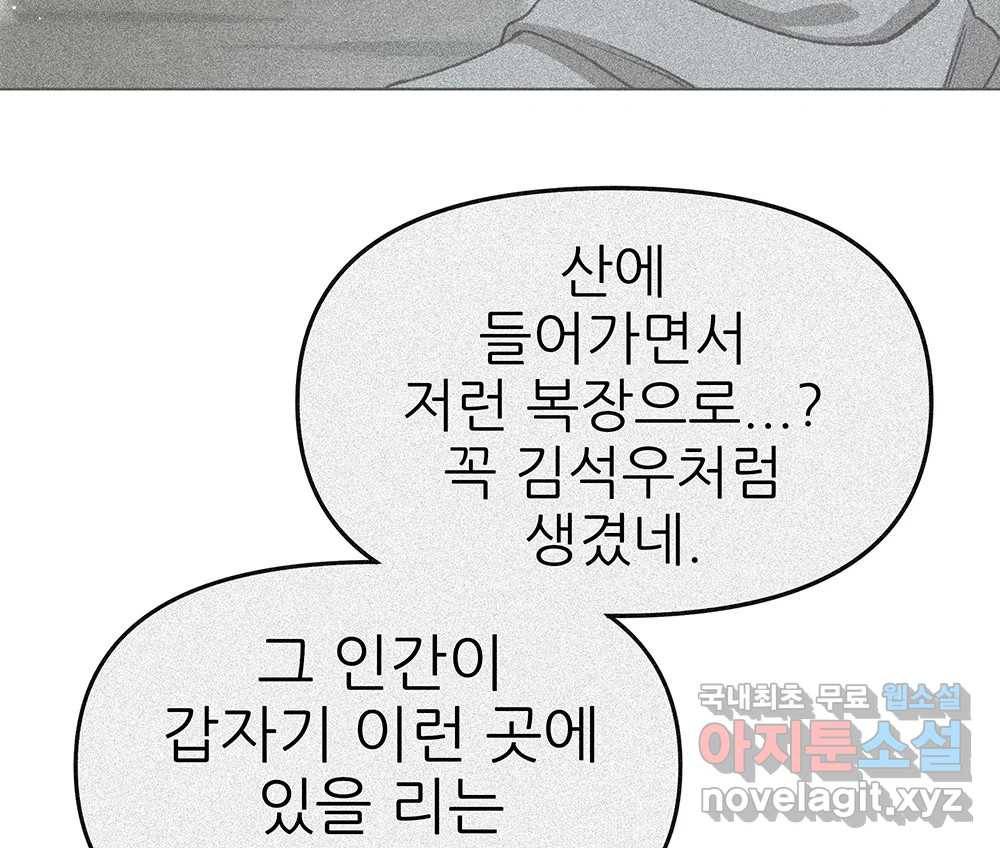 무지개다리 파수꾼 80화 105