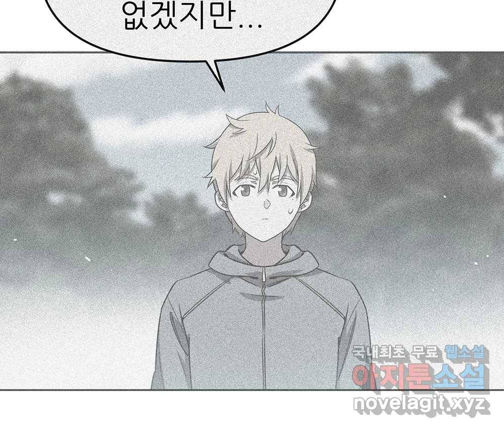 무지개다리 파수꾼 80화 106