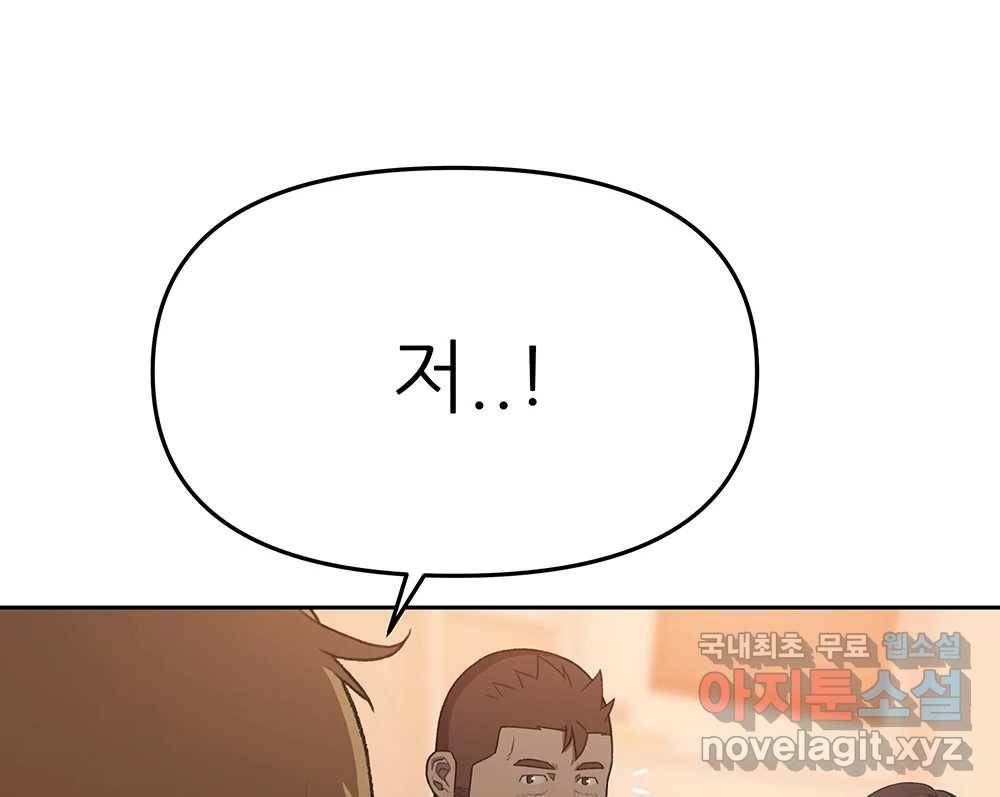 무지개다리 파수꾼 80화 107