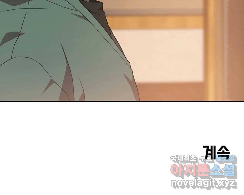 무지개다리 파수꾼 80화 111