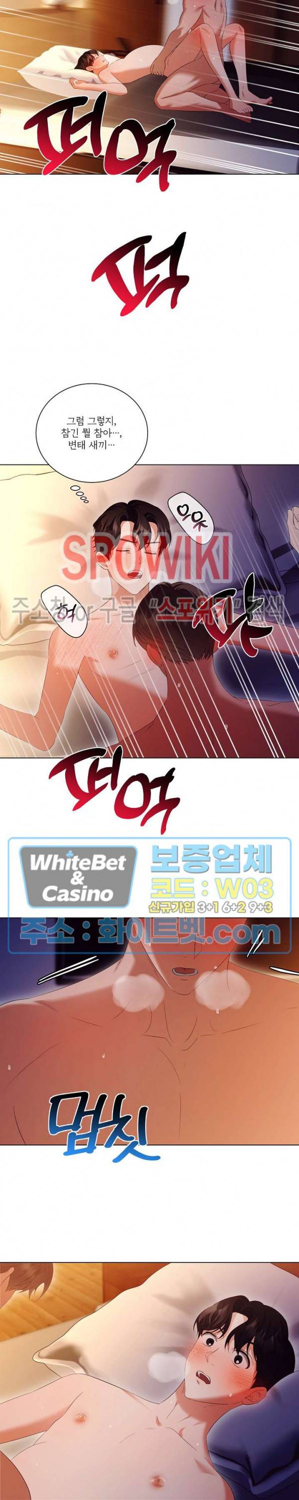 99.99의 연인 37화 5