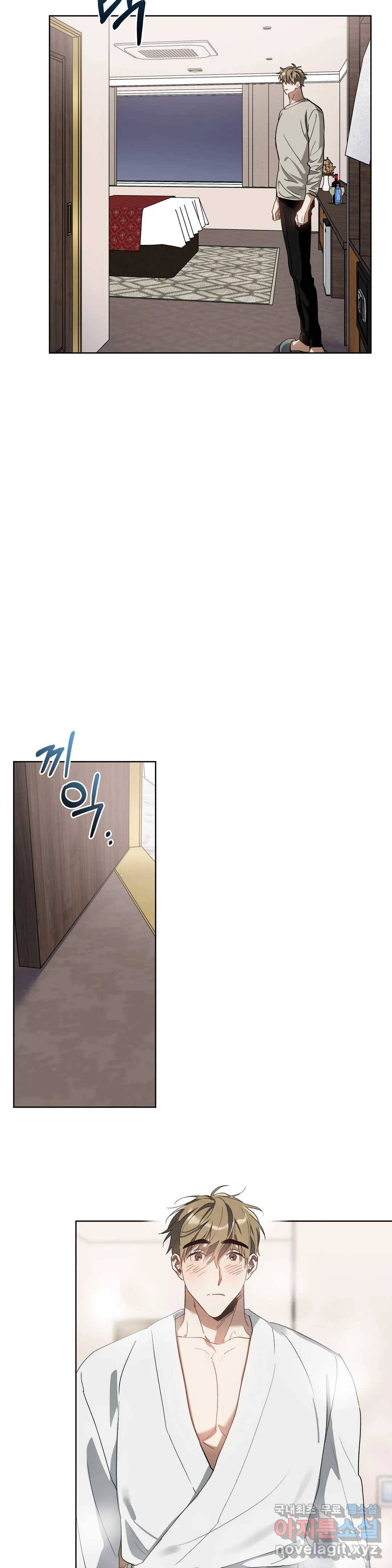 이애편달 38화 4