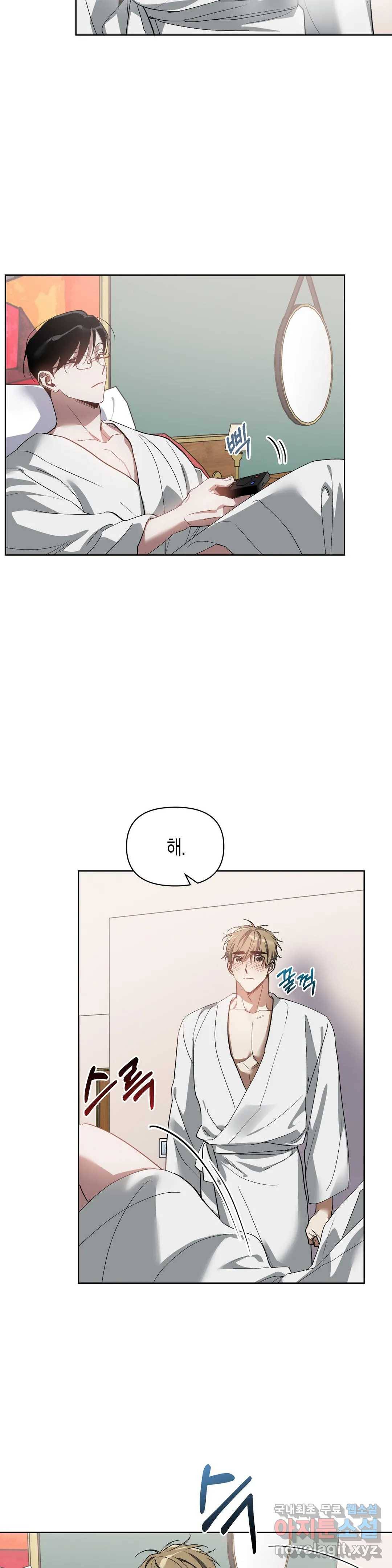 이애편달 38화 5