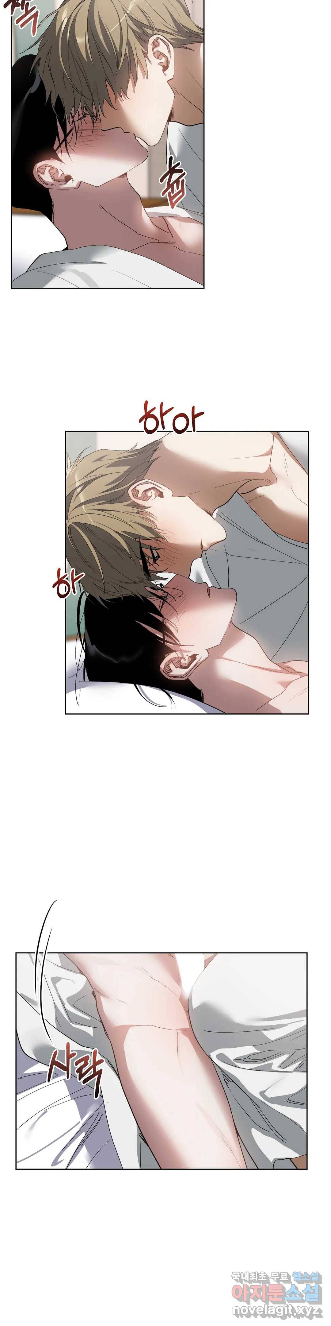 이애편달 38화 7