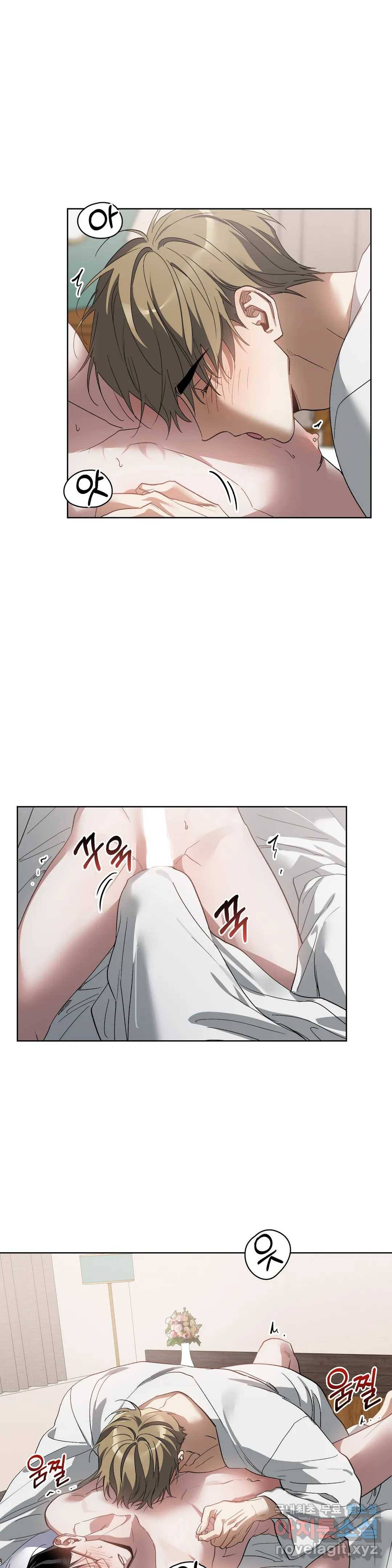 이애편달 38화 9
