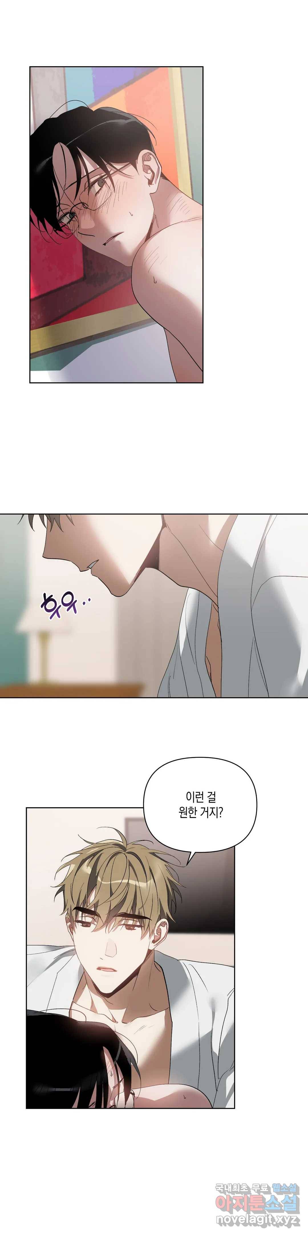 이애편달 38화 15