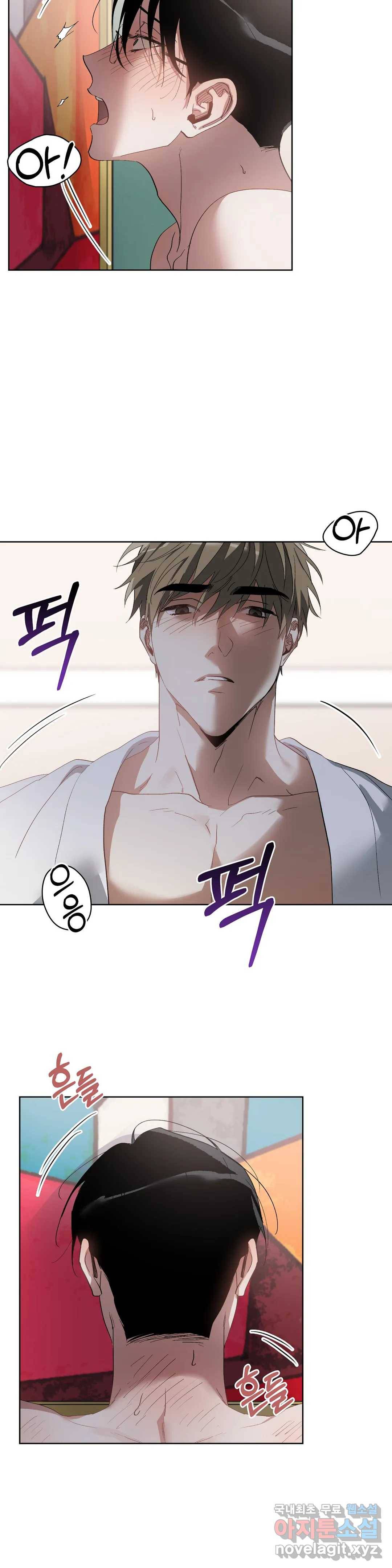이애편달 38화 19