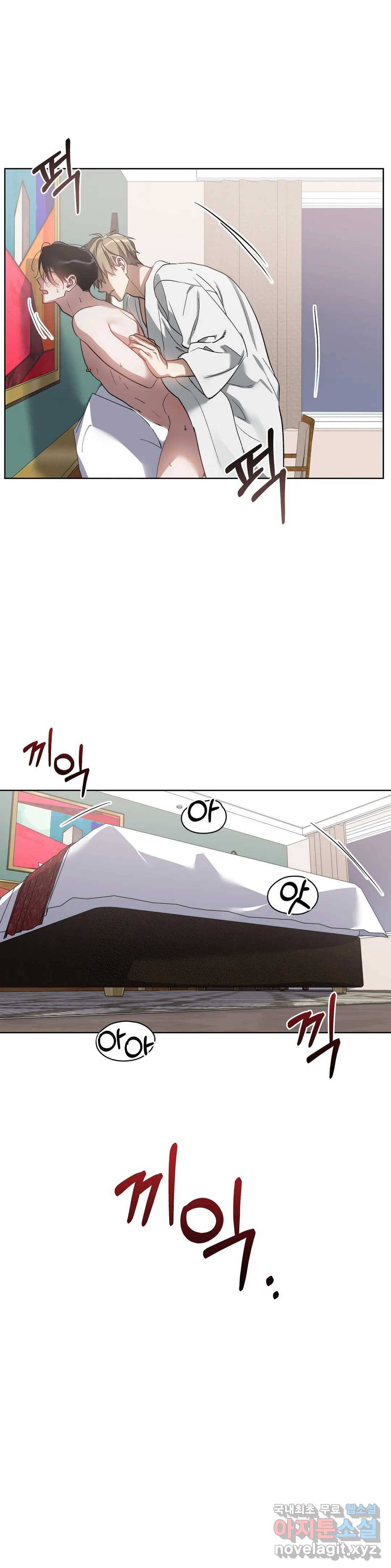 이애편달 38화 20