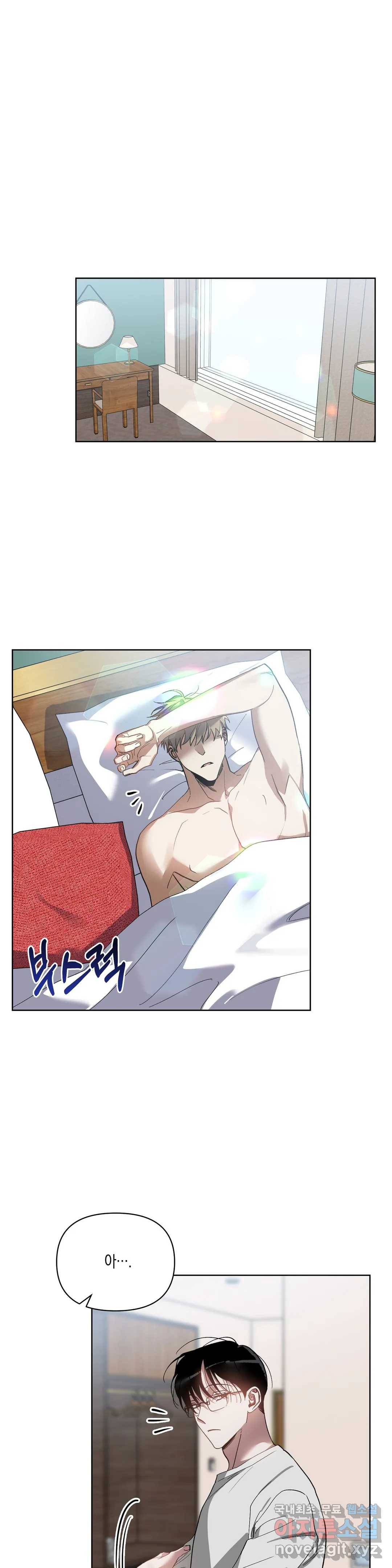 이애편달 38화 21
