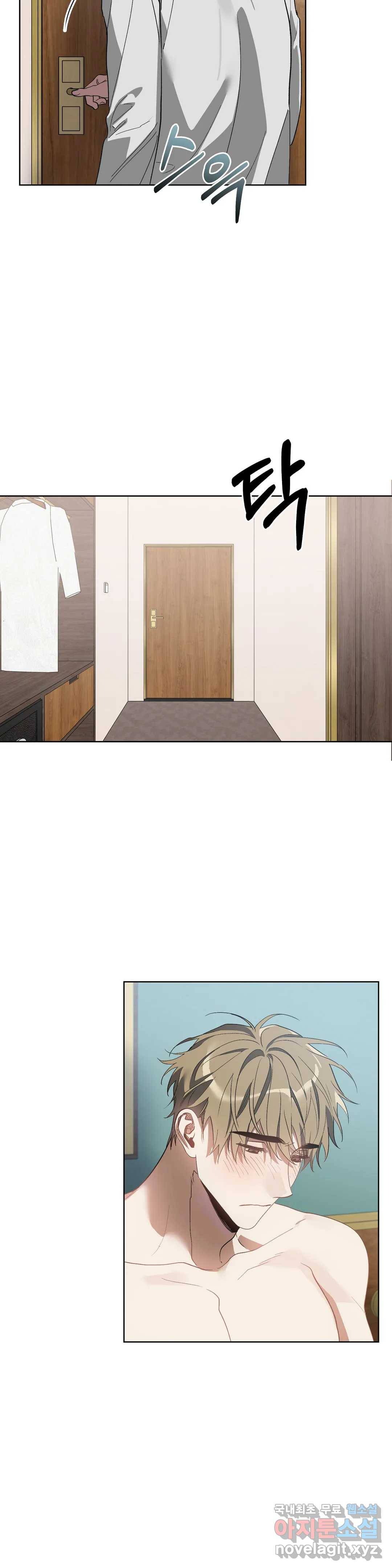이애편달 38화 24