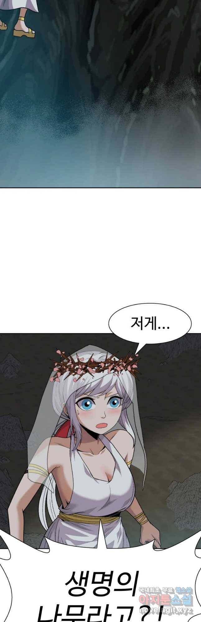 그라티아 [시즌2] 187화 4