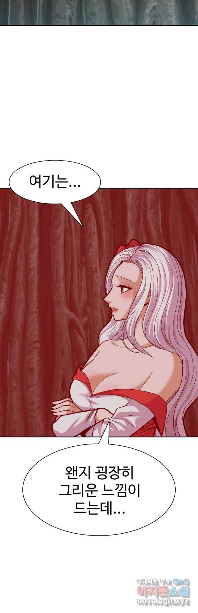 그라티아 [시즌2] 187화 6