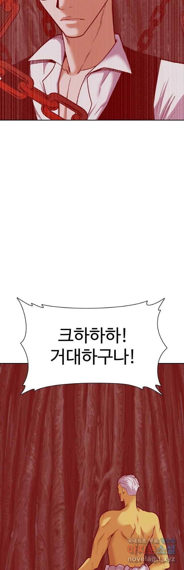 그라티아 [시즌2] 187화 9