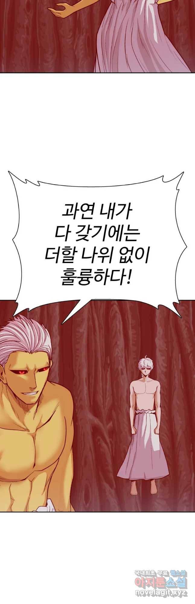 그라티아 [시즌2] 187화 10
