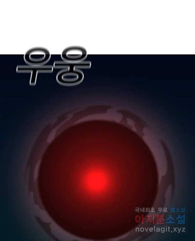 그라티아 [시즌2] 187화 15