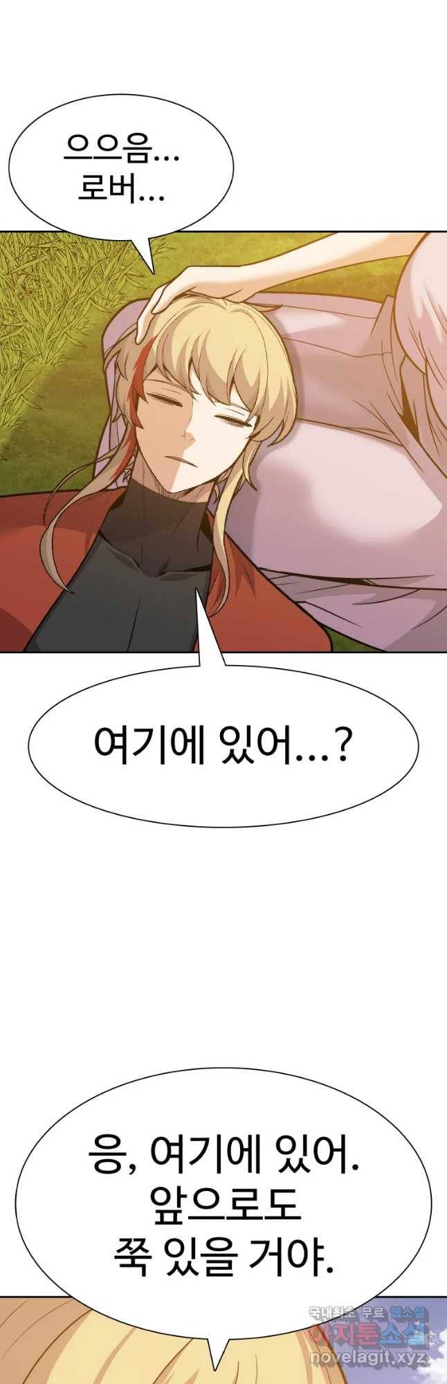 그라티아 [시즌2] 187화 18