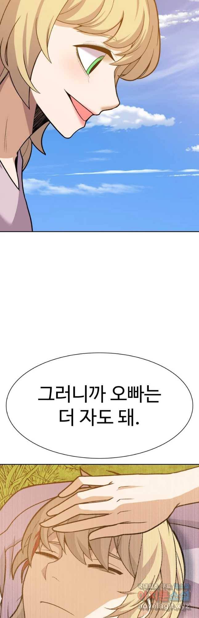 그라티아 [시즌2] 187화 19