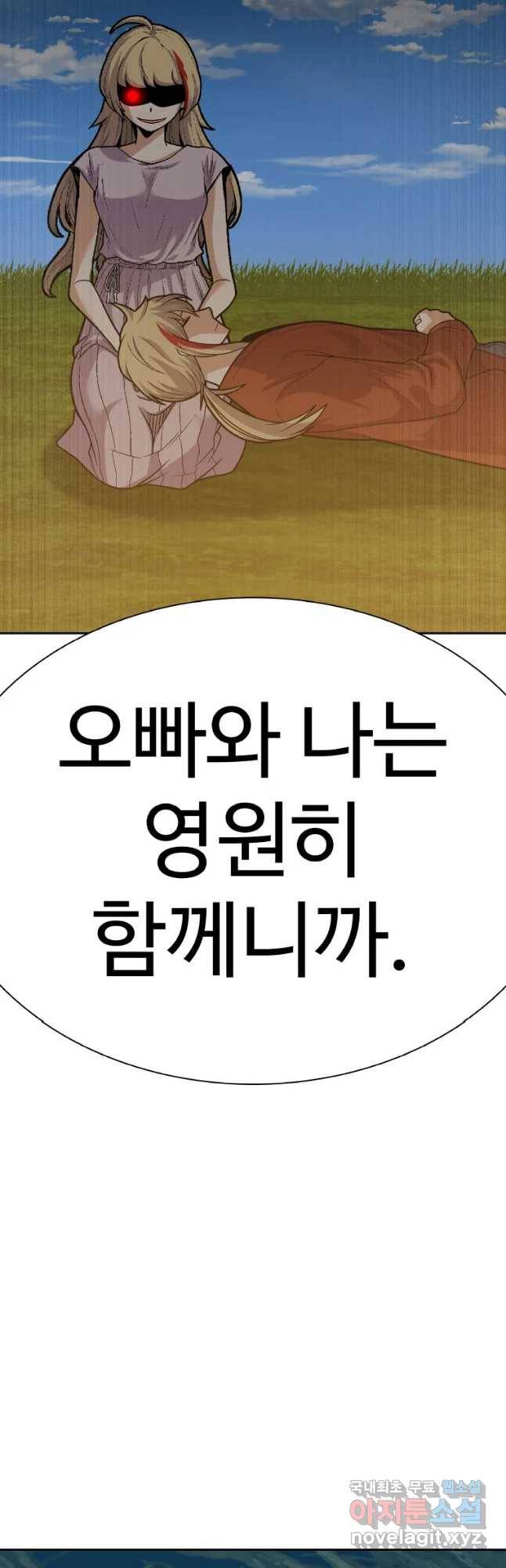 그라티아 [시즌2] 187화 21