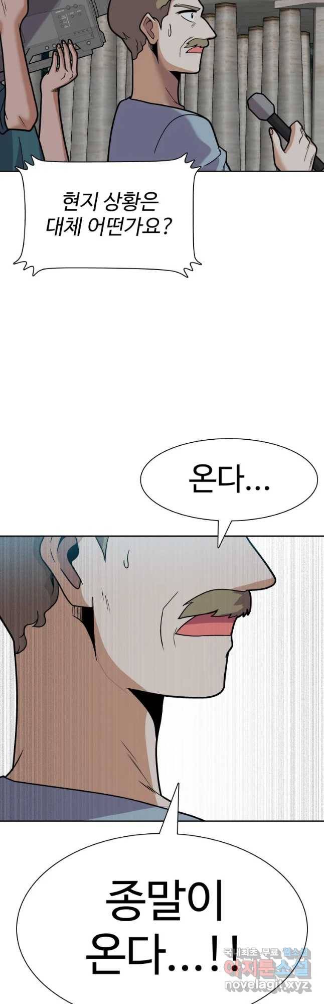 그라티아 [시즌2] 187화 25