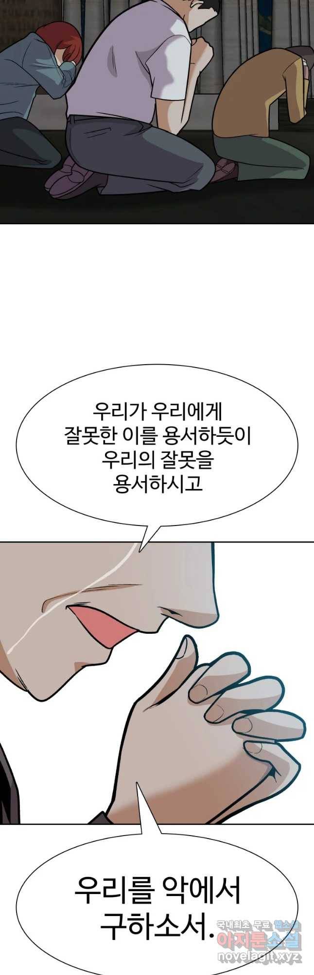그라티아 [시즌2] 187화 27