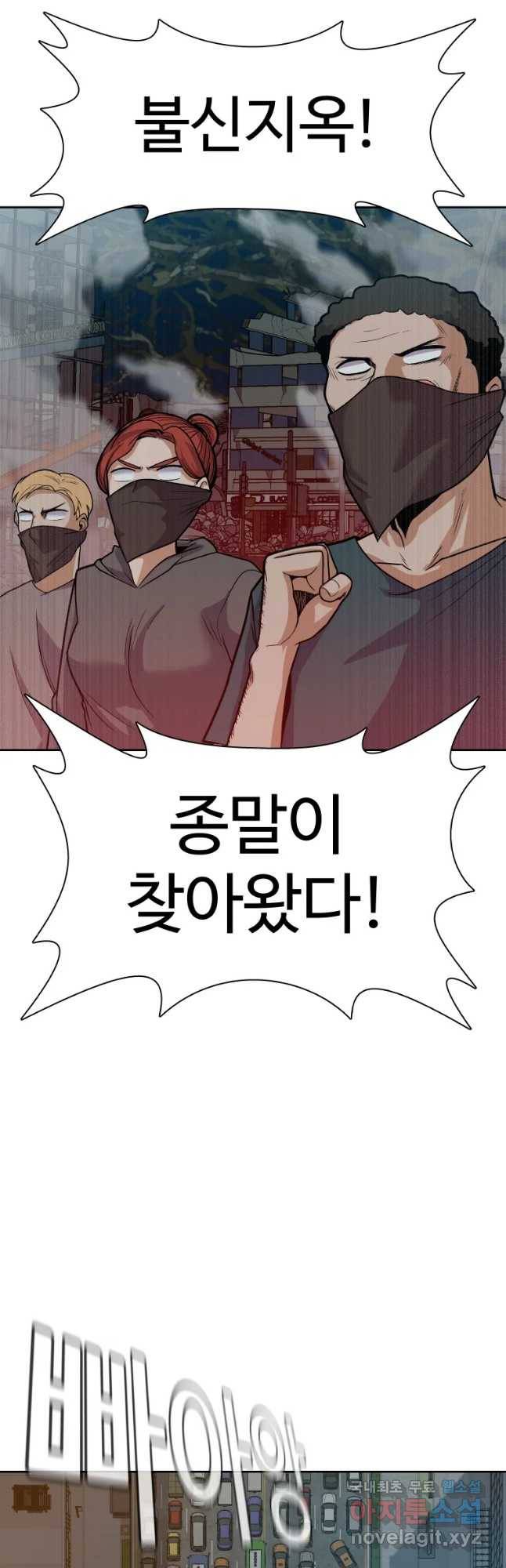 그라티아 [시즌2] 187화 29