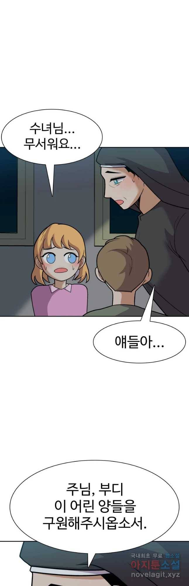 그라티아 [시즌2] 187화 32
