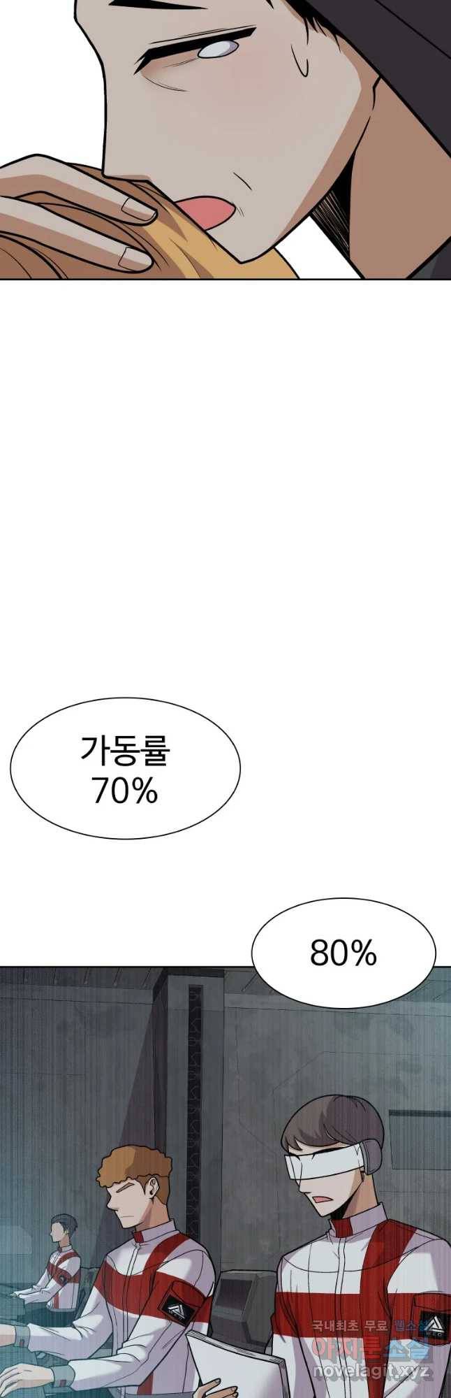 그라티아 [시즌2] 187화 33