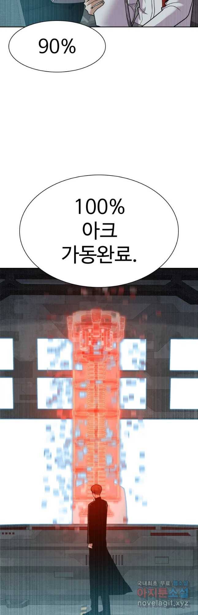 그라티아 [시즌2] 187화 34