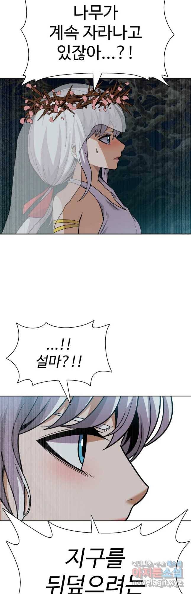 그라티아 [시즌2] 187화 37