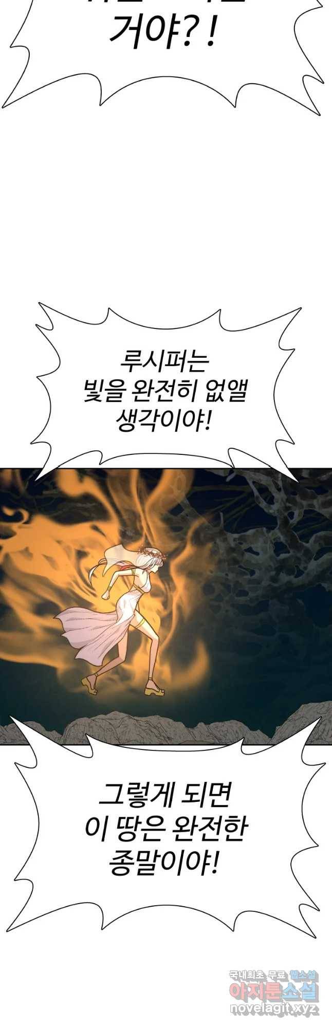 그라티아 [시즌2] 187화 38