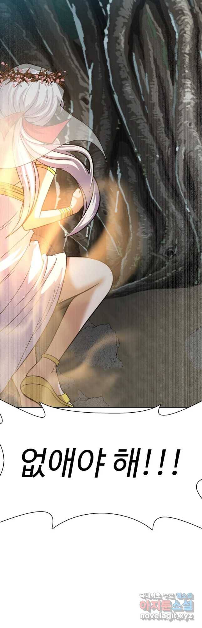 그라티아 [시즌2] 187화 40