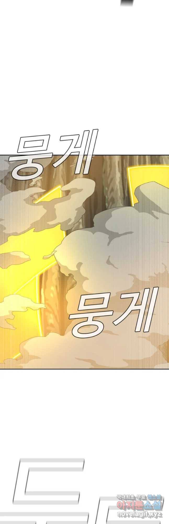 그라티아 [시즌2] 187화 46