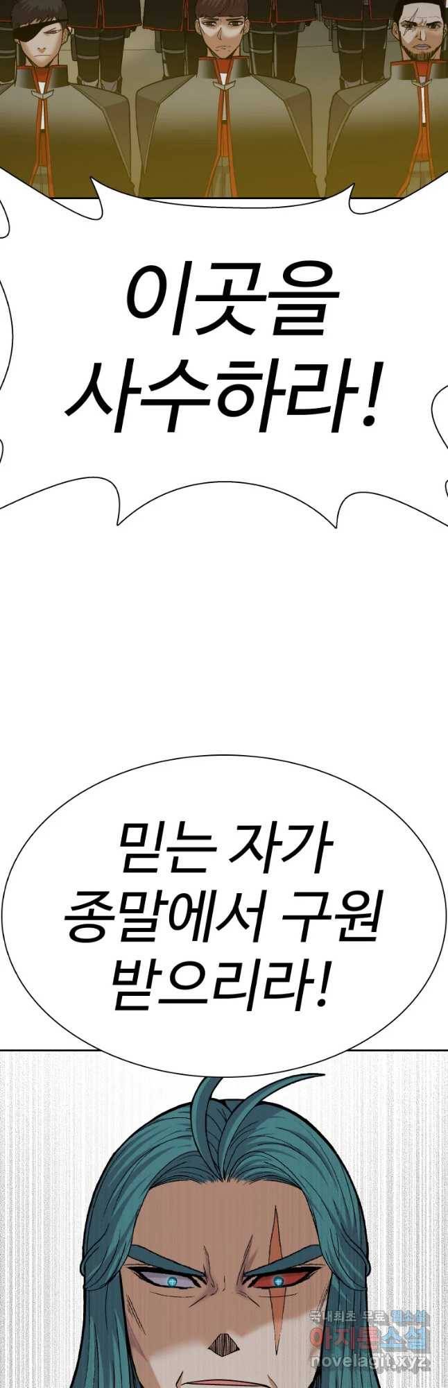 그라티아 [시즌2] 187화 57