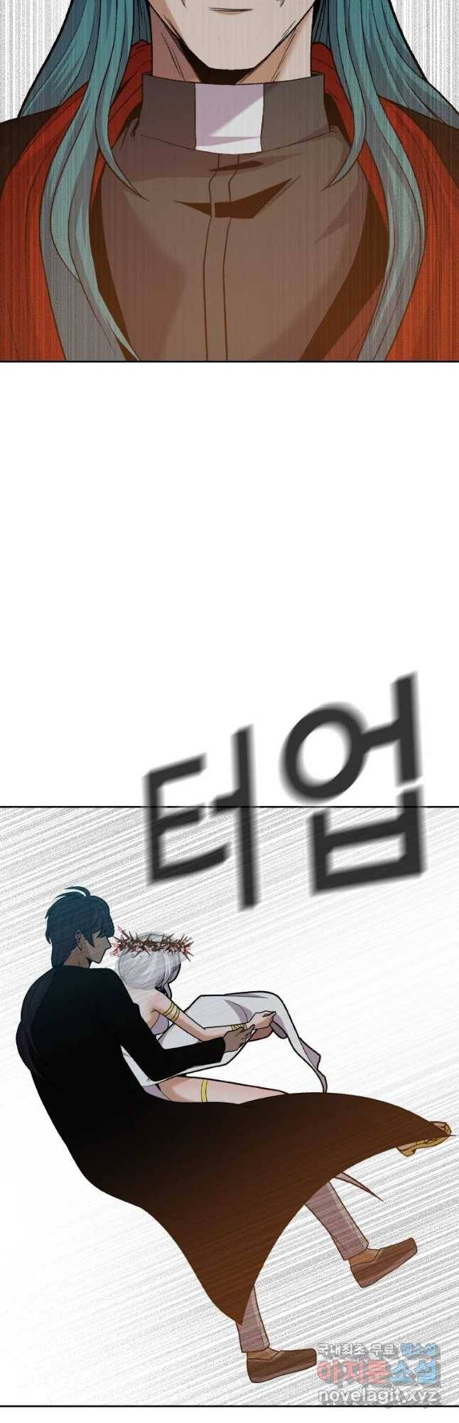 그라티아 [시즌2] 187화 58