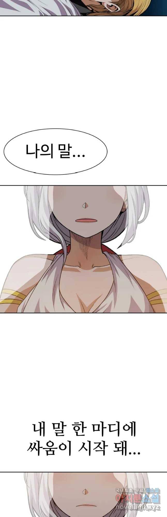 그라티아 [시즌2] 187화 63