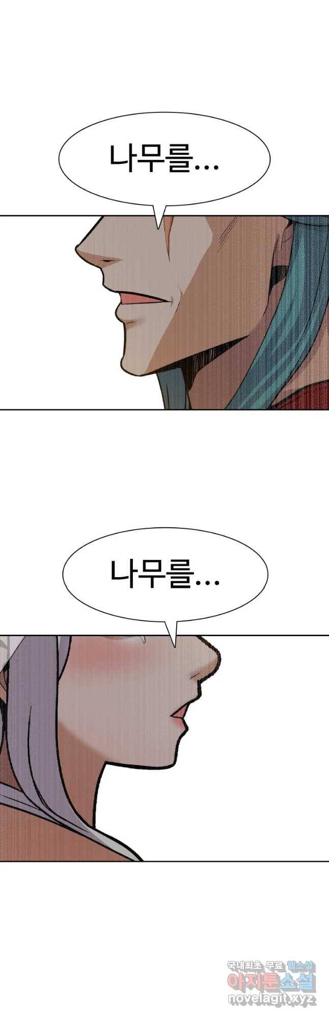그라티아 [시즌2] 187화 65