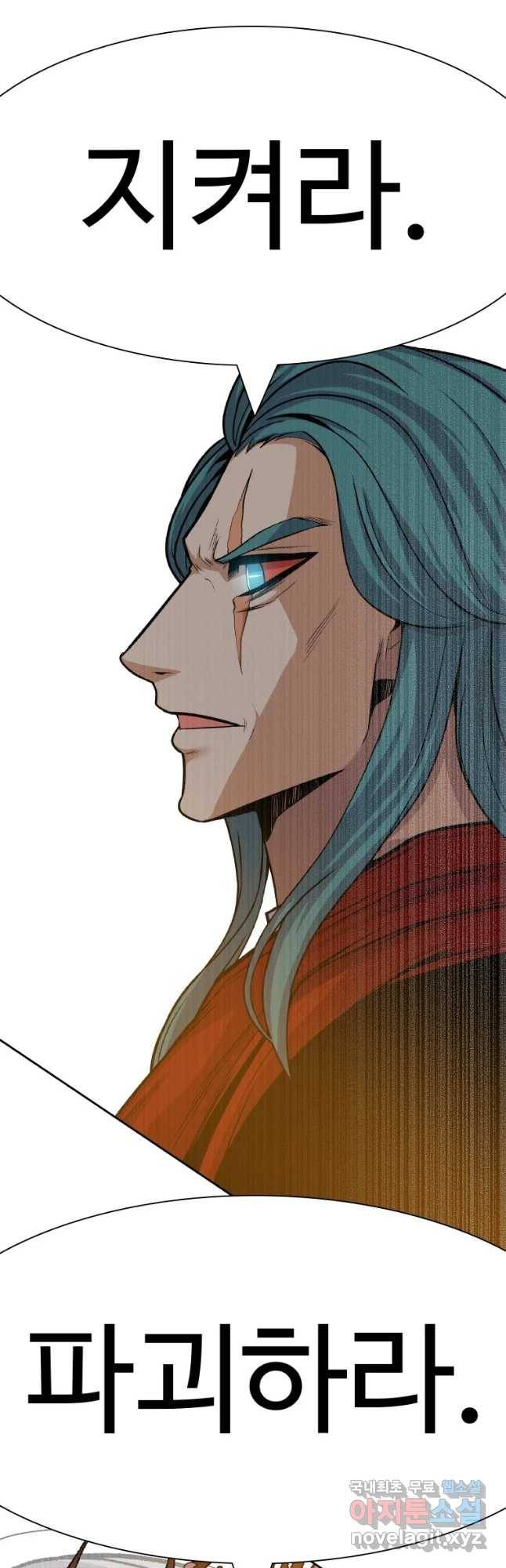 그라티아 [시즌2] 187화 66