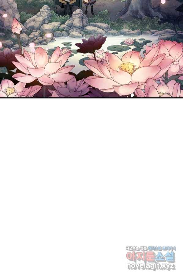 패왕의 별 66화 3