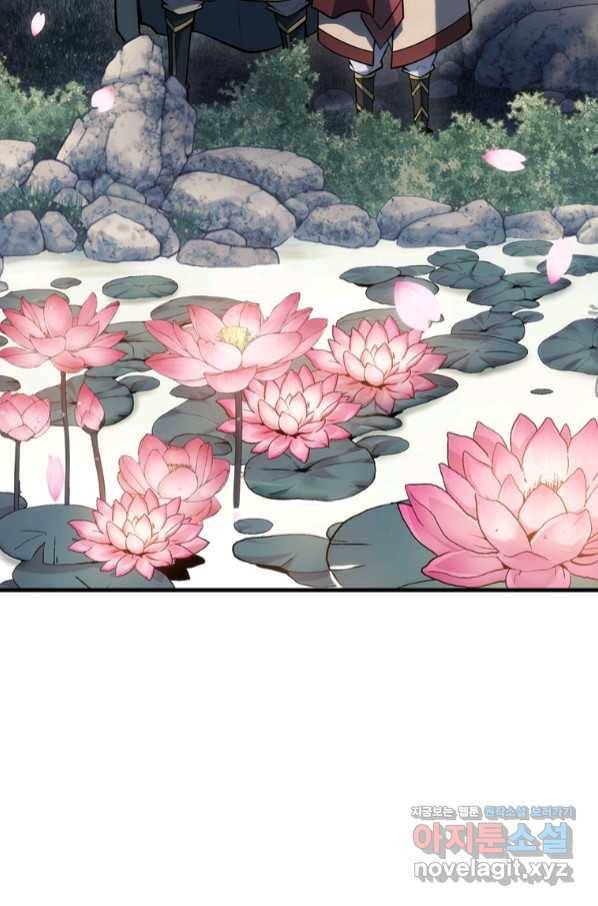 패왕의 별 66화 5