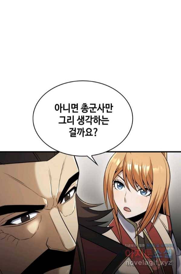 패왕의 별 66화 6